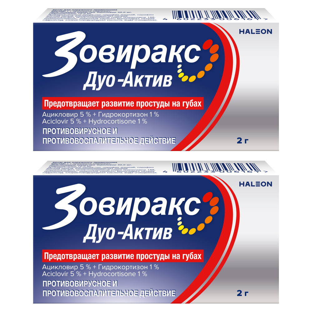 Изображение товара Набор из 2-х уп Зовиракс дуо-актив 5% + 1% крем д/наруж прим 2гр со скидкой Изображение товара Набор из 2-х уп Зовиракс дуо-актив 5% + 1% крем д/наруж прим 2гр со скидкой