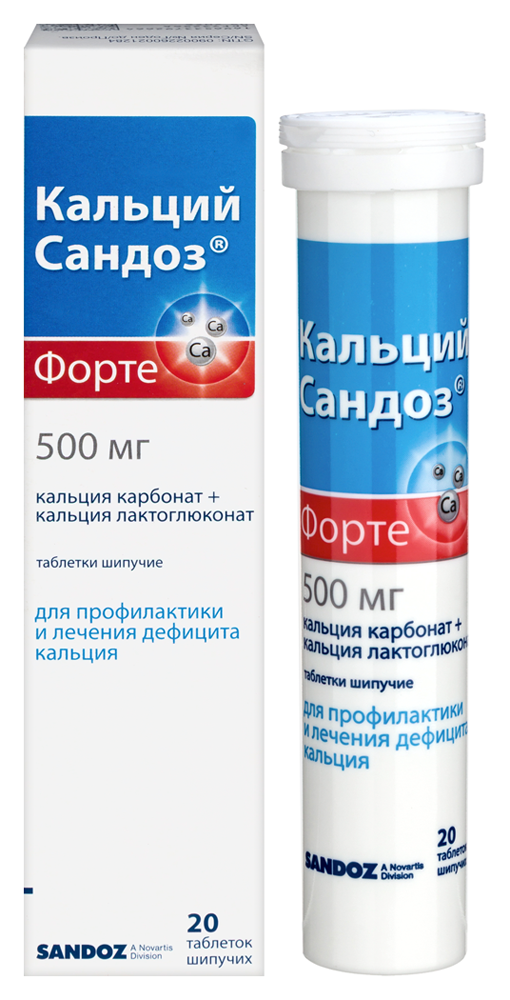 Изображение товара Кальций сандоз форте 500 мг 20 шт. таблетки шипучие