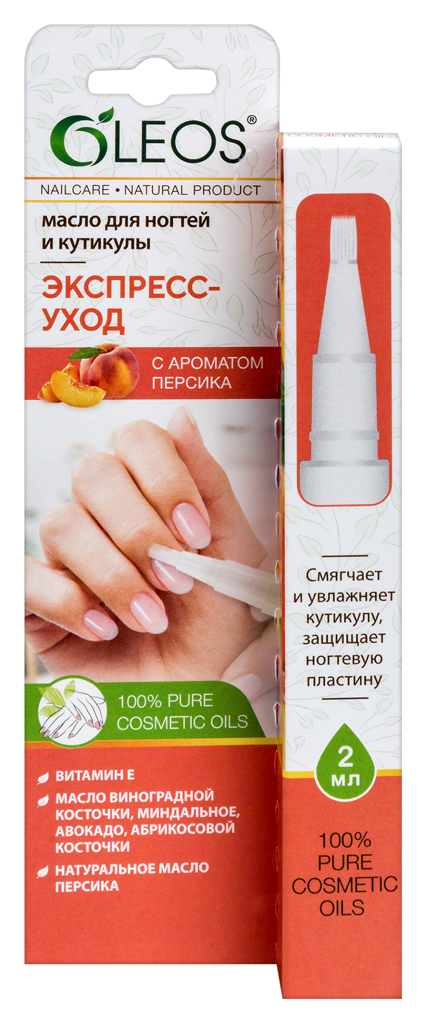 Изображение товара Oleos масло для ногтей и кутикулы экспресс-уход 2 мл - натуральный средство для укрепления Изображение товара Oleos масло для ногтей и кутикулы экспресс-уход 2 мл - натуральный средство для укрепления