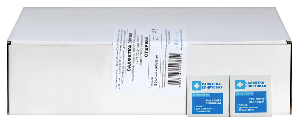 Изображение товара Спиртовые антисептические салфетки 30x65 мм 800 шт одноразовые стерильные