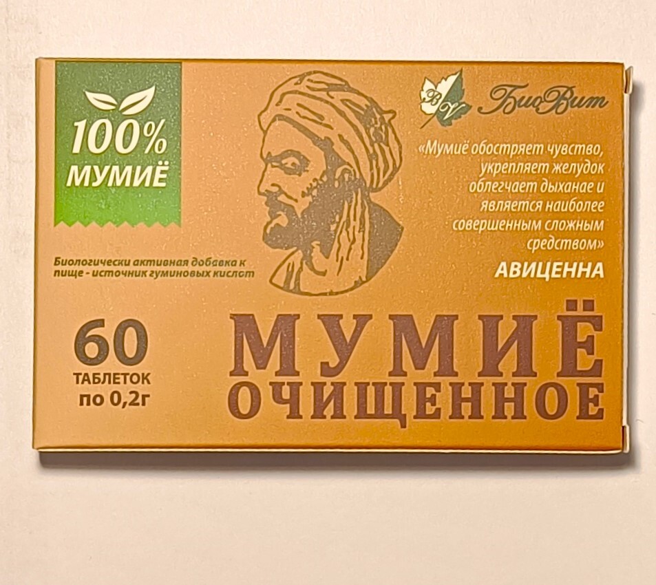Изображение товара Мумие очищенное 60 шт. таблетки массой 0,2 г для здоровья
