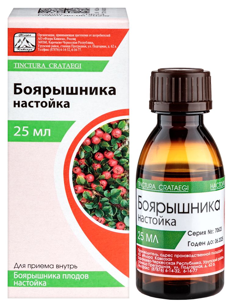 Боярышника настойка 25 мл инструкция по применению