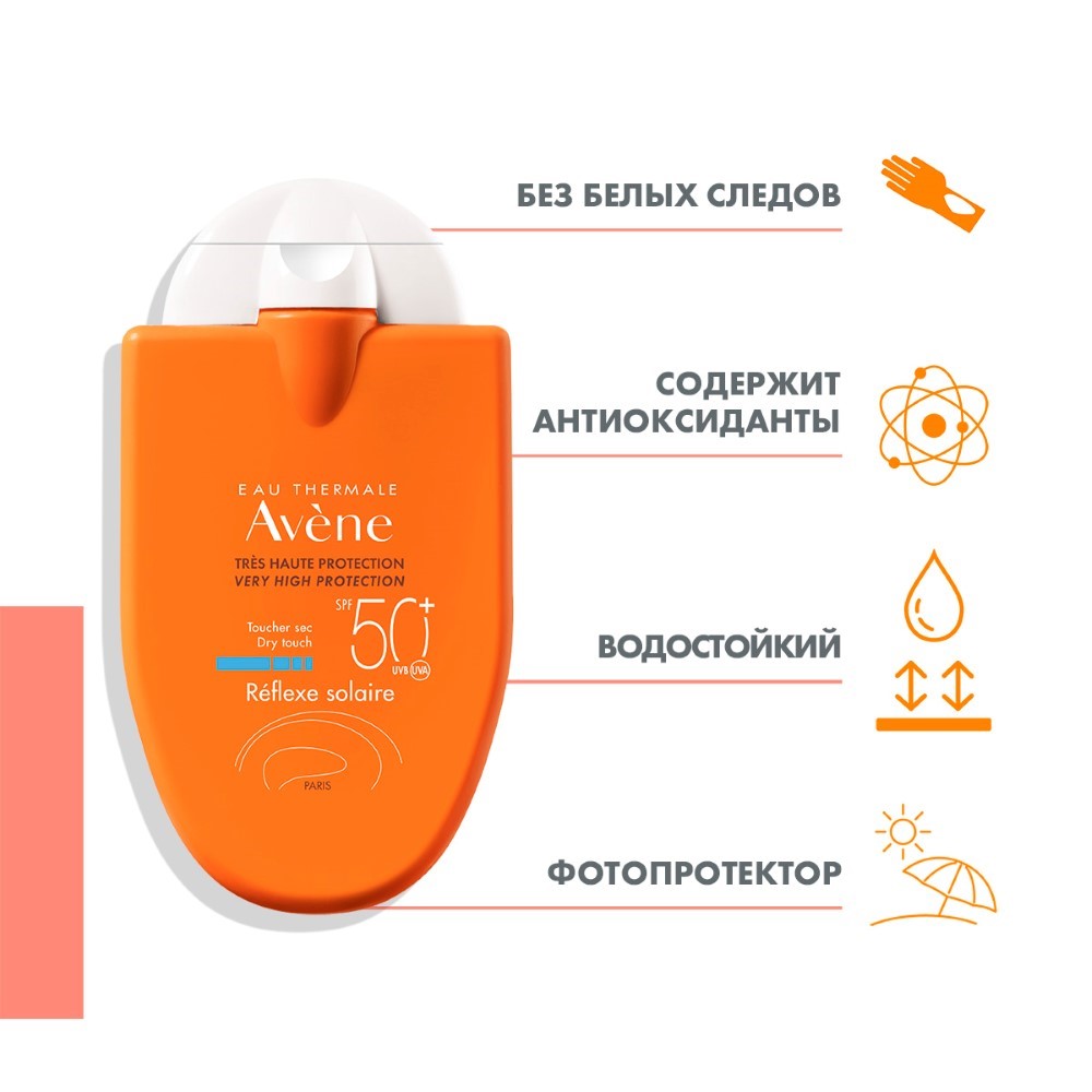 Avene солнцезащитная компакт эмульсия spf 50+ 30 мл - цена 1008 руб.,  купить в интернет аптеке в Кинели Avene солнцезащитная компакт эмульсия spf  50+ 30 мл, инструкция по применению