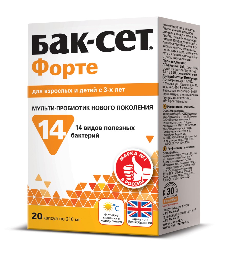 Изображение товара Бак-сет форте 20 капсул для восстановления микробиоценоза кишечника