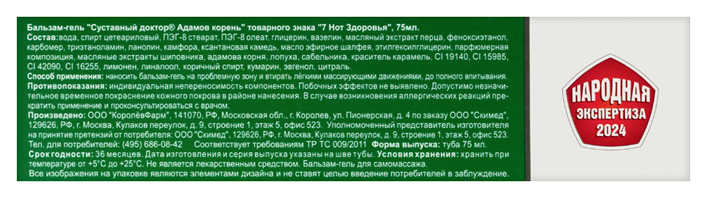 Превью изображения товара