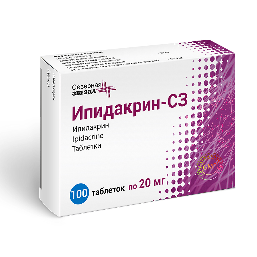 Ипидакрин-сз 20 мг 100 шт. блистер таблетки - цена 2071.80 руб., купить в  интернет аптеке в Ельце Ипидакрин-сз 20 мг 100 шт. блистер таблетки,  инструкция по применению