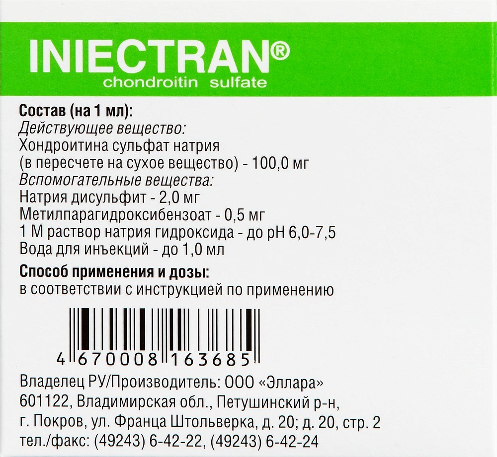 Инъектран 100 мг/мл раствор для внутримышечного введения 2 мл ампулы 10 шт.  - цена 1866 руб., купить в интернет аптеке в Москве Инъектран 100 мг/мл  раствор для внутримышечного введения 2 мл ампулы 10 шт., инструкция по  применению