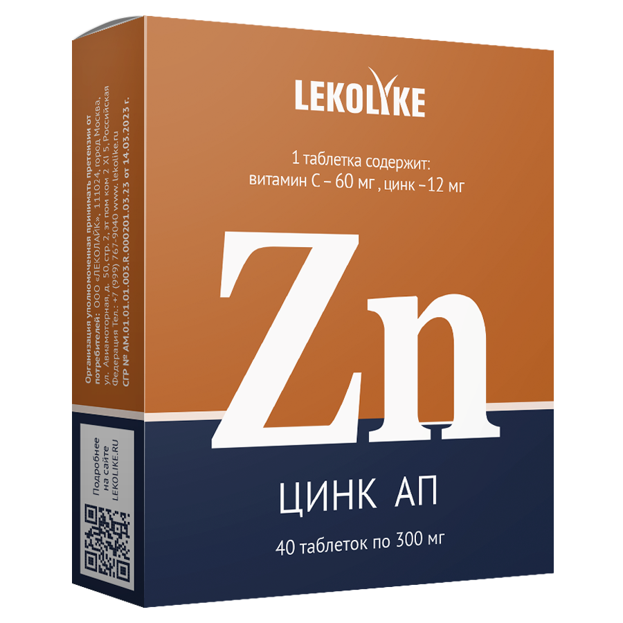 Lekolike цинк ап 40 шт. таблетки массой 300 мг - цена 168 руб., купить в  интернет аптеке в Самаре Lekolike цинк ап 40 шт. таблетки массой 300 мг,  инструкция по применению