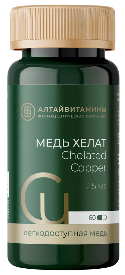 Изображение товара Медь хелат капсулы 396 мг 60 шт. добавка для здоровья Изображение товара Медь хелат капсулы 396 мг 60 шт. добавка для здоровья