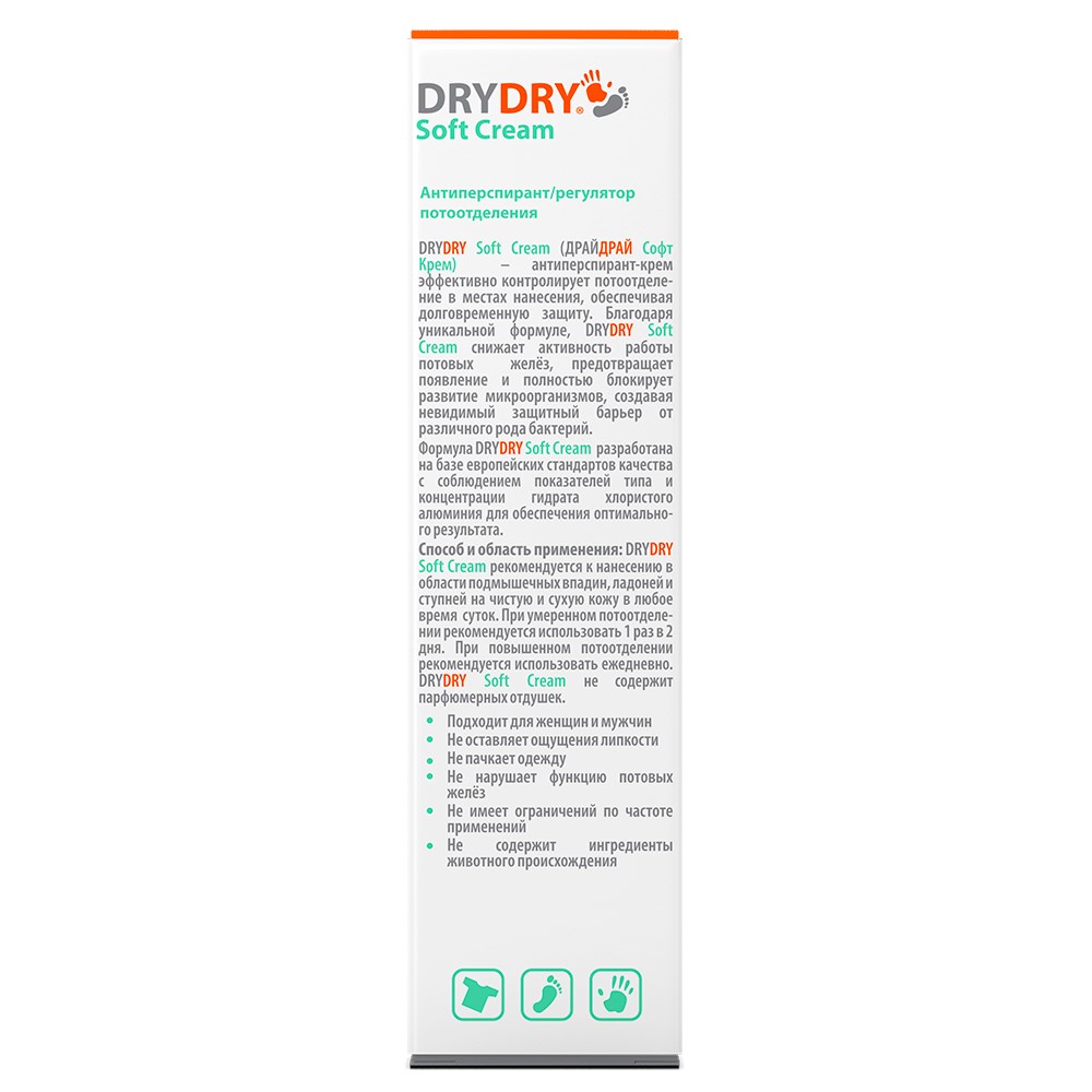 DRY DRY SOFT CREAM АНТИПЕРСПИРАНТ/РЕГУЛЯТОР ПОТООТДЕЛЕНИЯ 50МЛ - цена  763.90 руб., купить в интернет аптеке в Кронштадте DRY DRY SOFT CREAM  АНТИПЕРСПИРАНТ/РЕГУЛЯТОР ПОТООТДЕЛЕНИЯ 50МЛ, инструкция по применению