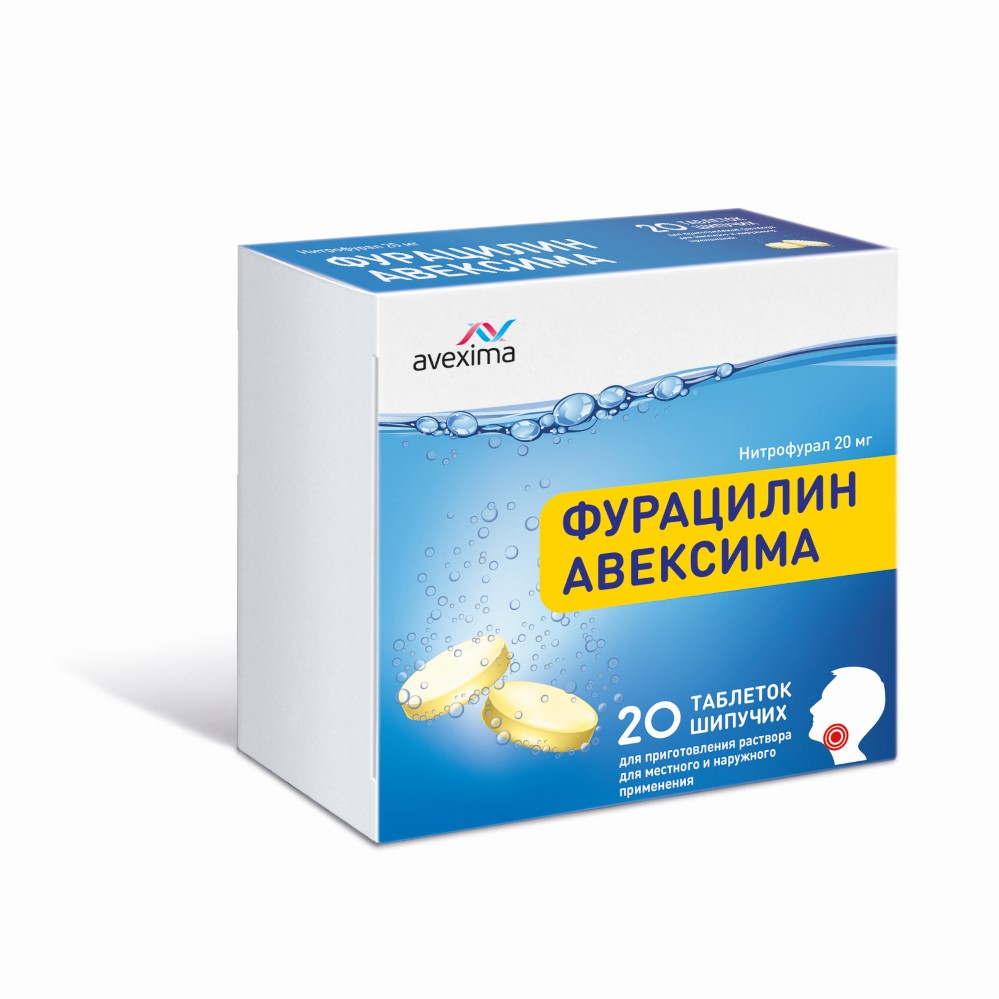 Фурацилин авексима 0,02 20 шт. таблетки шипучие - цена 189 руб., купить в  интернет аптеке в Москве Фурацилин авексима 0,02 20 шт. таблетки шипучие,  инструкция по применению