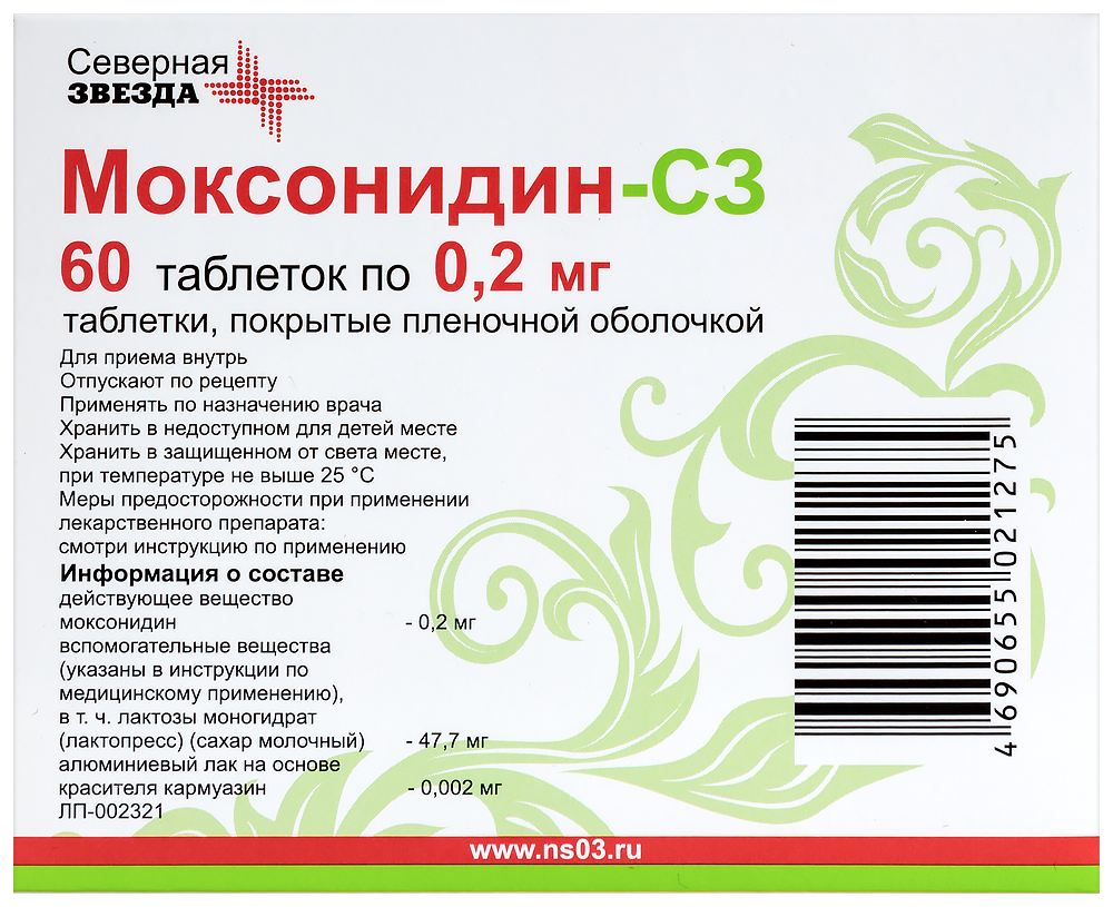 Моксонидин-с3 0,2 мг 60 шт. таблетки, покрытые пленочной оболочкой - цена  254 руб., купить в интернет аптеке в Шахтах Моксонидин-с3 0,2 мг 60 шт.  таблетки, покрытые пленочной оболочкой, инструкция по применению