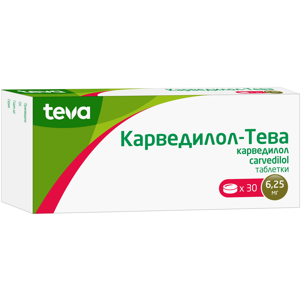 Карведилол-тева 6,25 мг 30 шт. таблетки - цена 180 руб., купить в интернет  аптеке в Москве Карведилол-тева 6,25 мг 30 шт. таблетки, инструкция по  применению