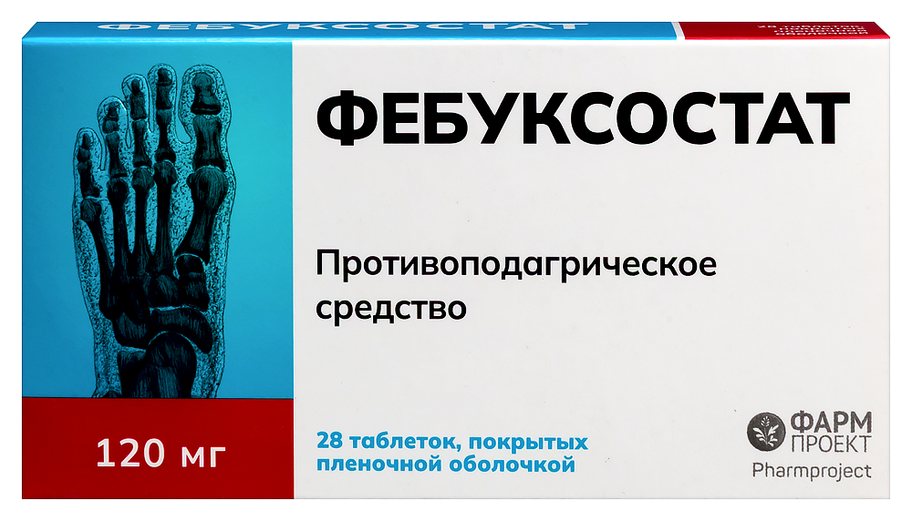 Фебуксостат 120 мг 28 шт. таблетки, покрытые пленочной оболочкой инструкция по применению