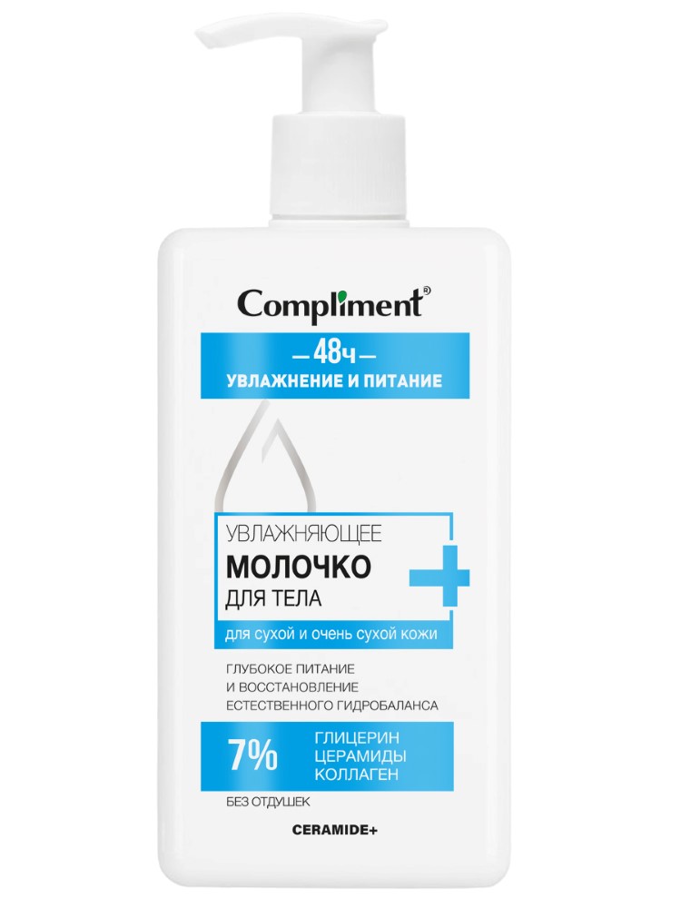 Изображение товара Compliment ceramide+ молочко для тела увлажняющее 250 мл