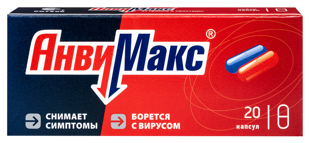 Изображение товара Анвимакс 20 капсул для лечения гриппа и простуды