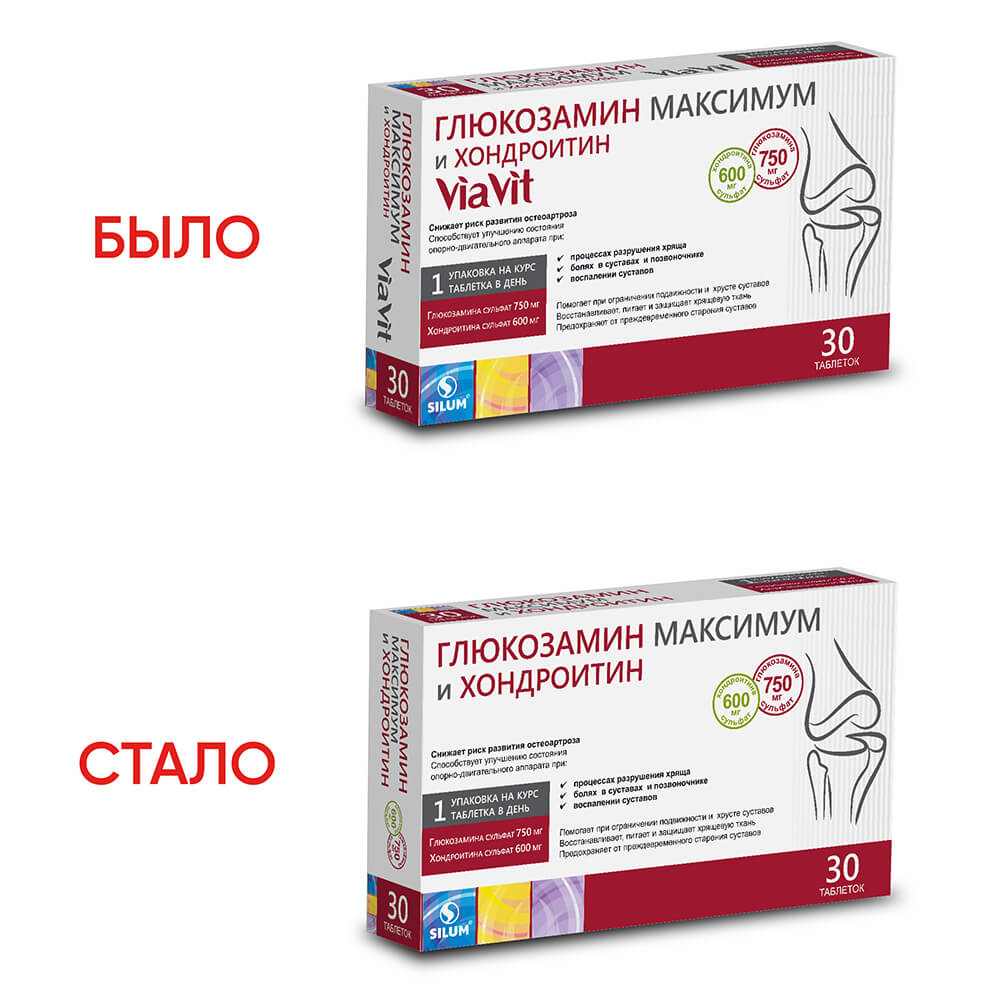 Глюкозамин максимум и хондроитин Via Vit (глюкозамин 750 мг + хондроитин  600 мг) таблетки массой 1600 мг 30 шт. - цена 738 руб., купить в интернет  аптеке в Брянске Глюкозамин максимум и