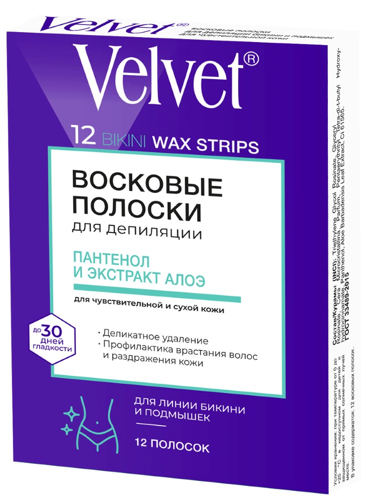 Изображение товара Восковые полоски для депиляции бикини и подмышек Velvet 12 шт