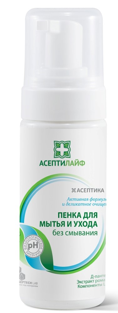 Изображение товара Асептилайф пенка для умывания и ухода 150 мл - мягкое очищение кожи