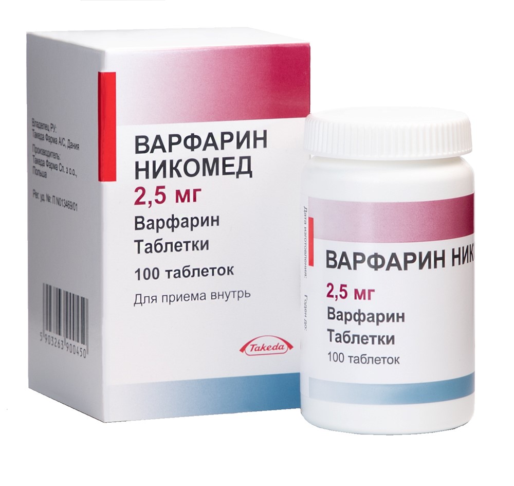 Варфарин никомед 2,5 мг 100 шт. таблетки - цена 0 руб., купить в интернет  аптеке в Слободском Варфарин никомед 2,5 мг 100 шт. таблетки, инструкция по  применению