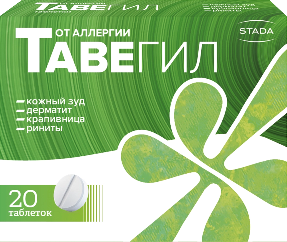 Тавегил цена в Дятьково от 291 руб., купить Тавегил в Дятьково в  интернет‐аптеке, заказать