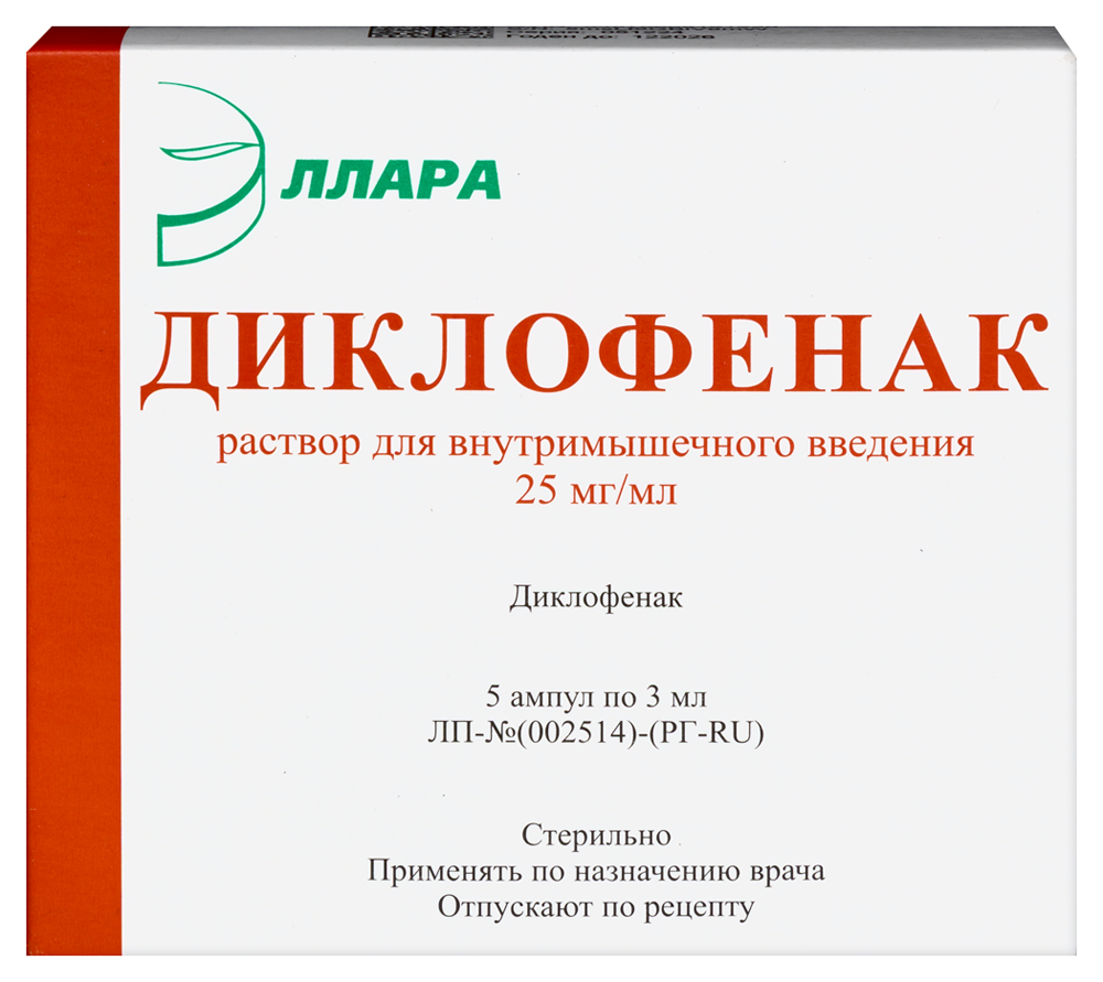 Изображение товара Диклофенак 25 мг/мл 5 шт. раствор для внутримышечного введения 3 мл