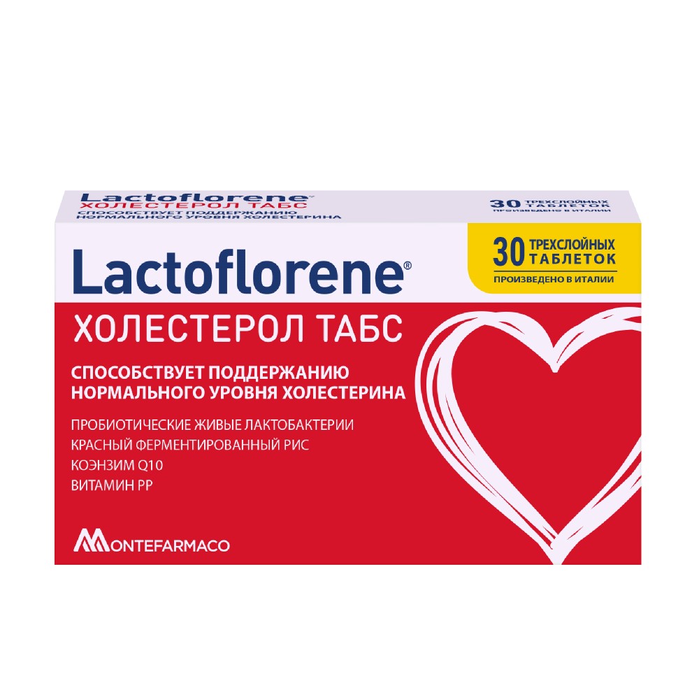 Lactoflorene холестерол табс 30 шт. таблетки массой 1100 мг - цена 1311  руб., купить в интернет аптеке в Москве Lactoflorene холестерол табс 30 шт.  таблетки массой 1100 мг, инструкция по применению