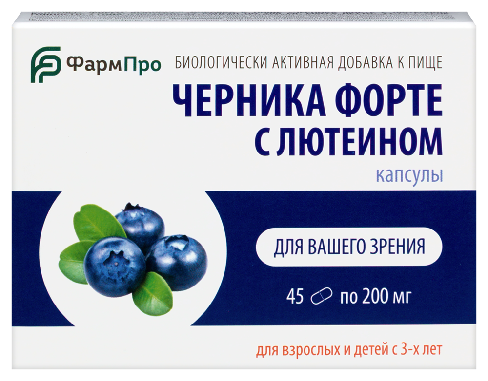 Черника-форте с лютеином фарм-про 45 шт. капсулы инструкция по применению