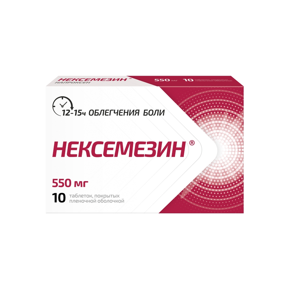 Нексемезин 550 мг 10 шт. таблетки, покрытые пленочной оболочкой - цена 287  руб., купить в интернет аптеке в Лебедяни Нексемезин 550 мг 10 шт.  таблетки, покрытые пленочной оболочкой, инструкция по применению