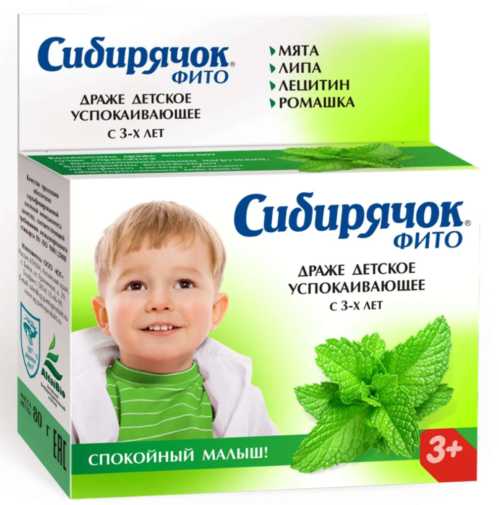 Изображение товара Детское фито драже Сибирячок успокаивающее 80 гр для детей от 3 лет