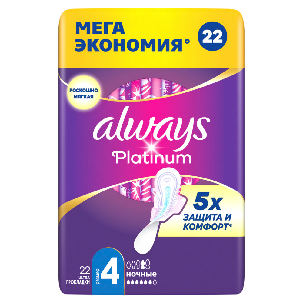Изображение товара Always Platinum Ultra Night женские гигиенические прокладки 22 шт.