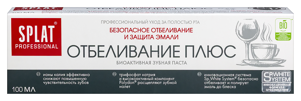 Изображение товара Splat professional зубная паста отбеливание плюс 100 мл для белых зубов