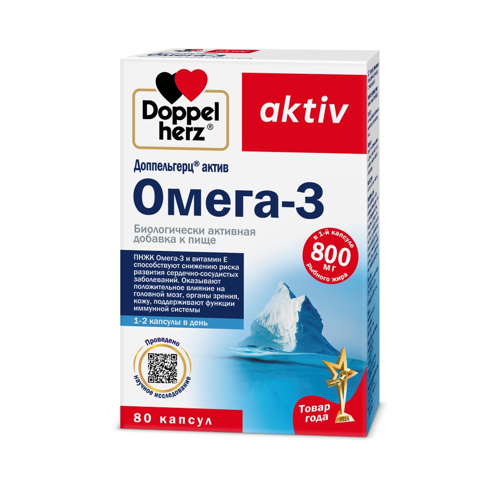 Изображение товара Доппельгерц актив Омега-3 80 капсул - БАД для сердца и мозга