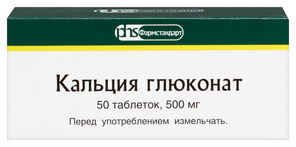 Изображение товара Кальция глюконат 500 мг 50 шт. таблетки
