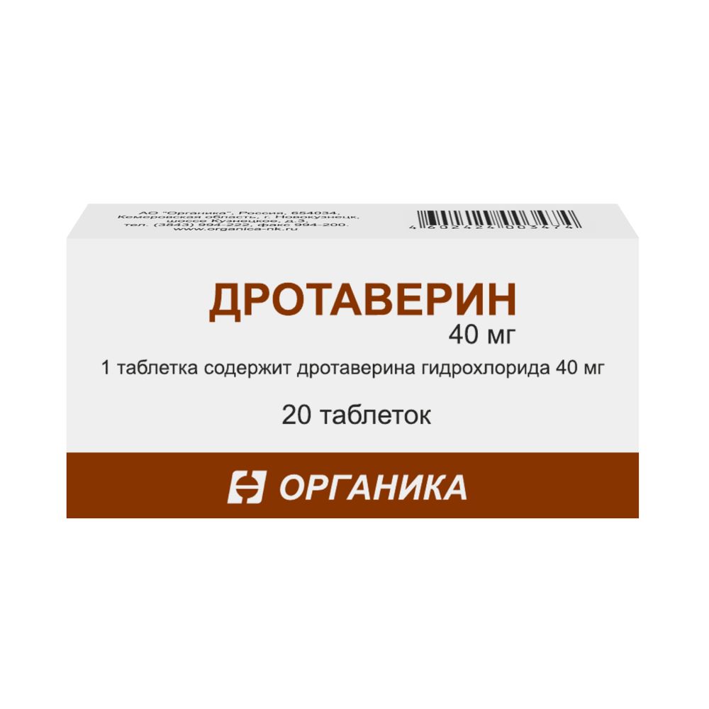 Дротаверин 40 мг 20 шт. таблетки - цена 39.60 руб., купить в интернет  аптеке в Изобильном Дротаверин 40 мг 20 шт. таблетки, инструкция по  применению