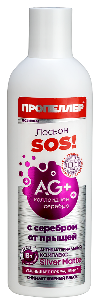 Пропеллер ag+ лосьон sos с серебром от прыщей 200 мл инструкция по применению