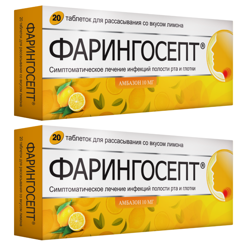 Изображение товара Набор из 2 уп. Фарингосепт 10 мг 20 шт. таблетки для рассасывания вкус лимон