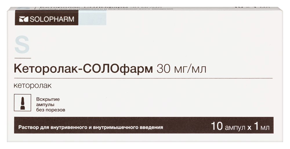 Изображение товара Кеторолак-солофарм 30 мг/мл раствор для внутривенного и внутримышечного введения 1 мл ампулы 10 шт.