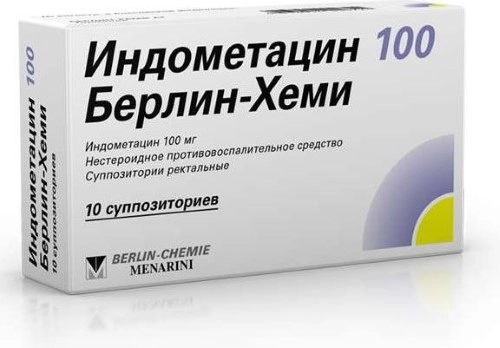 Индометацин суппозитории ректальные 100 мг 10 шт