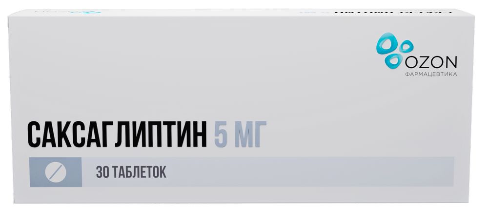 Саксаглиптин 5 мг 30 шт. таблетки, покрытые пленочной оболочкой инструкция по применению