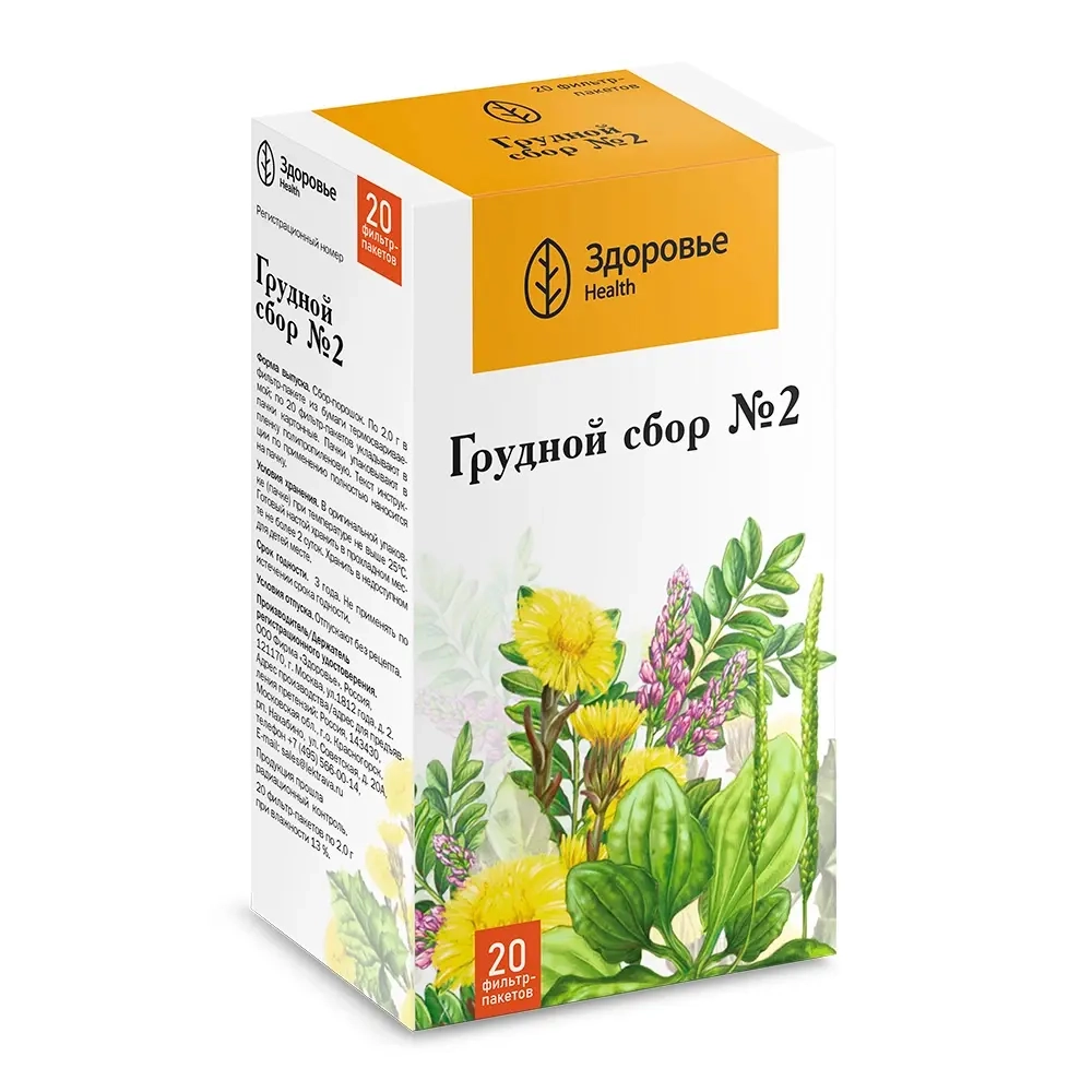 Изображение товара Сбор грудной n2 2 гр - натуральный лечебный сбор для дыхательных путей