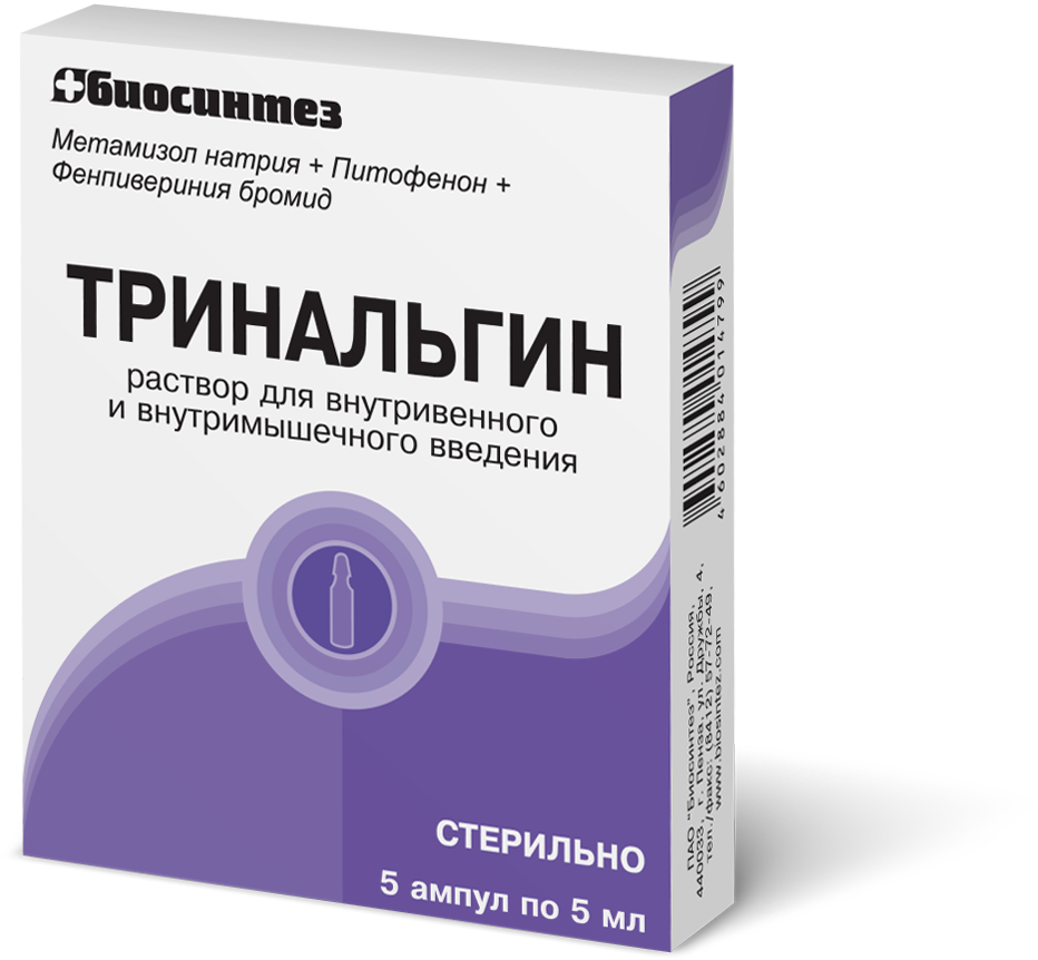 Тринальгин раствор для внутривенного и внутримышечного введения 5 мл ампулы  5 шт. - цена 199 руб., купить в интернет аптеке в Севастополе Тринальгин  раствор для внутривенного и внутримышечного введения 5 мл ампулы 5 шт.,  инструкция по применению