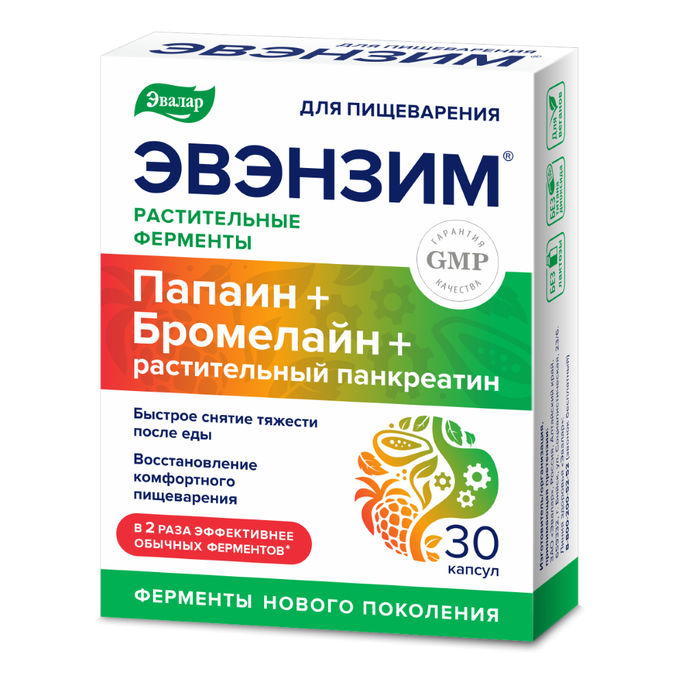 Эвэнзим 30 шт. капсулы массой 0,3 г - цена 844 руб., купить в интернет  аптеке в Нее Эвэнзим 30 шт. капсулы массой 0,3 г, инструкция по применению