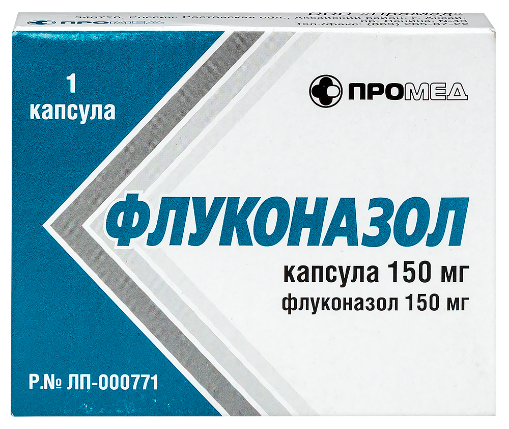 Флуконазол 150 мг 1 шт. капсулы - цена 24 руб., купить в интернет аптеке в  Перми Флуконазол 150 мг 1 шт. капсулы, инструкция по применению