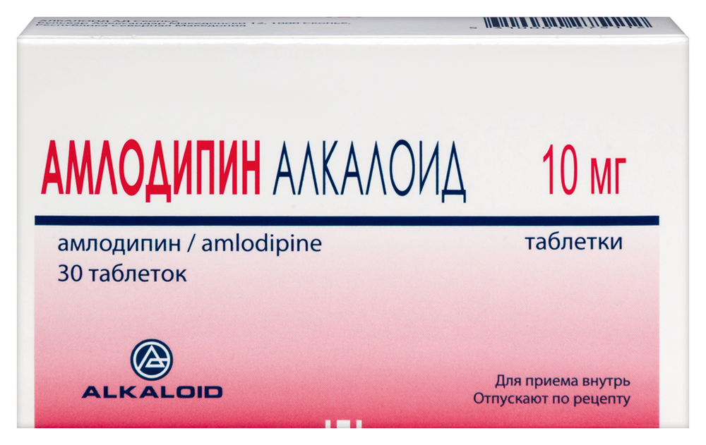 Амлодипин алкалоид 10 мг 30 шт. таблетки инструкция по применению