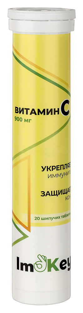 Imokey витамин с 900 мг 20 шт. таблетки шипучие массой 4 гр инструкция по применению