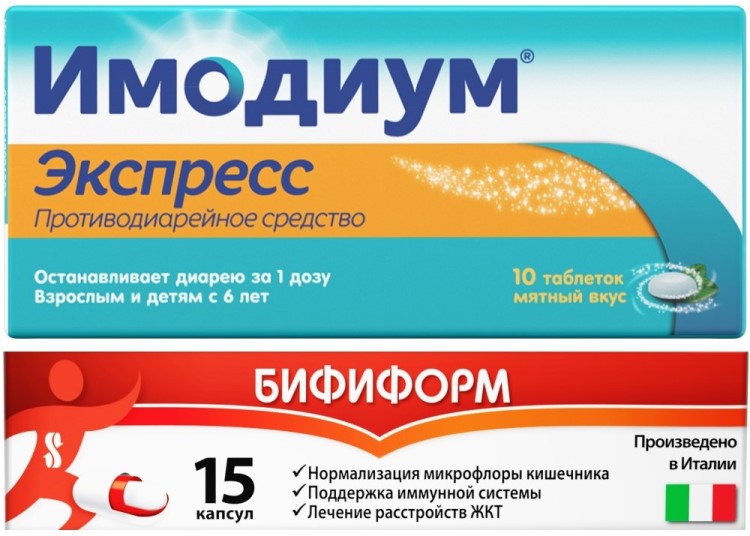 Изображение товара Набор - Имодиум экспресс 2 мг 10 шт. таблетки-лиофилизат + Бифиформ 15 шт. капсулы кишечнорастворимые