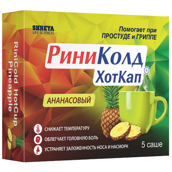 Изображение товара Риниколд ХотКап 5 гр порошок для лечения простуды и гриппа вкус ананас