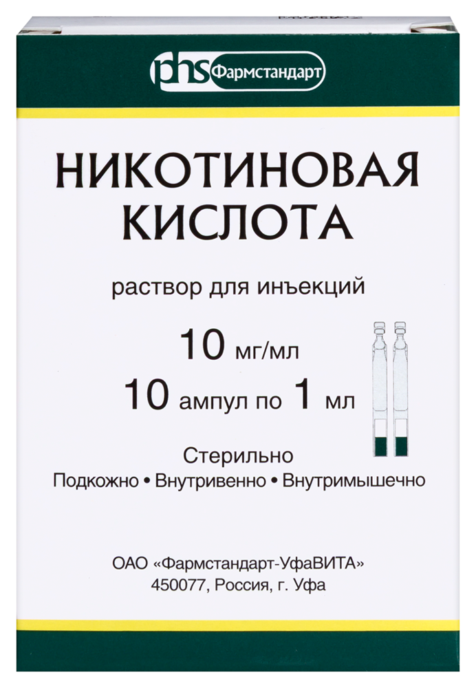 Изображение товара Никотиновая кислота 10 мг/мл раствор для инъекций 1 мл ампулы 10 шт.
