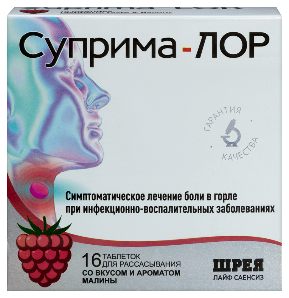 Изображение товара Суприма-Лор таблетки для рассасывания вкус малина 16 шт.